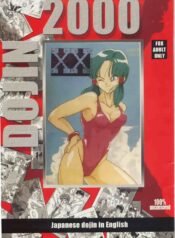 XX (Shouji Haruko) Porn Comic